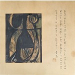 [148] 유치환(柳致環) 시 / 정준용(鄭駿鎔) 화 [시화 합벽 詩畵合璧]