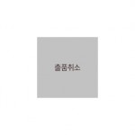 [149]출품취소