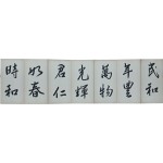 [151] 고균 김옥균 필 [행서 춘일영회·태평사언시 서첩 行書]