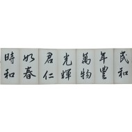 [151] 고균 김옥균 필 [행서 춘일영회·태평사언시 서첩 行書]