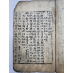 [159] [주자증손여씨향약 언해 朱子增損呂氏鄕約諺解] 최초의 언해본인 선산도호부 개간본