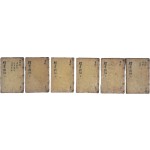 [160] [예서류편 禮書類編] 12권 6책