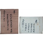 [162] 대한제국기인 1907년 충청남도 홍성(당시 홍주) 지역에 근대 민족 교육기관인 '홍명학교(洪明學校)'를 공동 설립하고 평의장(評議長)을 지낸 윤자정(尹滋鼎) 선생 자료 8점 일괄