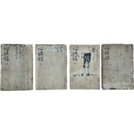 [164] 심성록(心性錄)』 4책 완질(圖說 筆寫本)