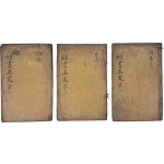 [167] 임진자본 [경서정문 經書正文] 3책