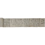 [169] ‘농가우탄(農家憂歎)’ 4인 창수 시축(唱酬詩軸)