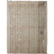[171] 충청도 문의 유생 상언 忠淸道 文義 儒生 上言