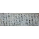 [185] 시회(時晦)·중화(仲和) 수창시축(酬唱詩軸)