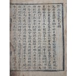 [186] 검간선생진사일록 黔澗先生辰巳日錄