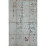 [191] 선원록단자 병오식 (璿源錄單子 丙午式)