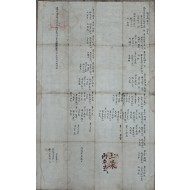 [191] 선원록단자 병오식 (璿源錄單子 丙午式)