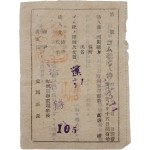 [192] 일제강점기 국민총력 고무신 구입권
