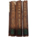 [205] 만주지지(滿洲地誌) 3책 및 부도(附圖) 1책 등 4책