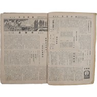 [215] 일제강점기 농촌진흥운동(農村振興運動)의 일환으로 경기도(京畿道)에서 발행한 [농촌지광 農村之光] 창간호부터 91호까지 8년분 일괄
