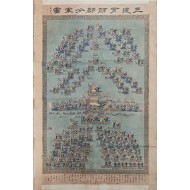 [239] 삼도주사도통분군도 三道舟師都統分軍圖