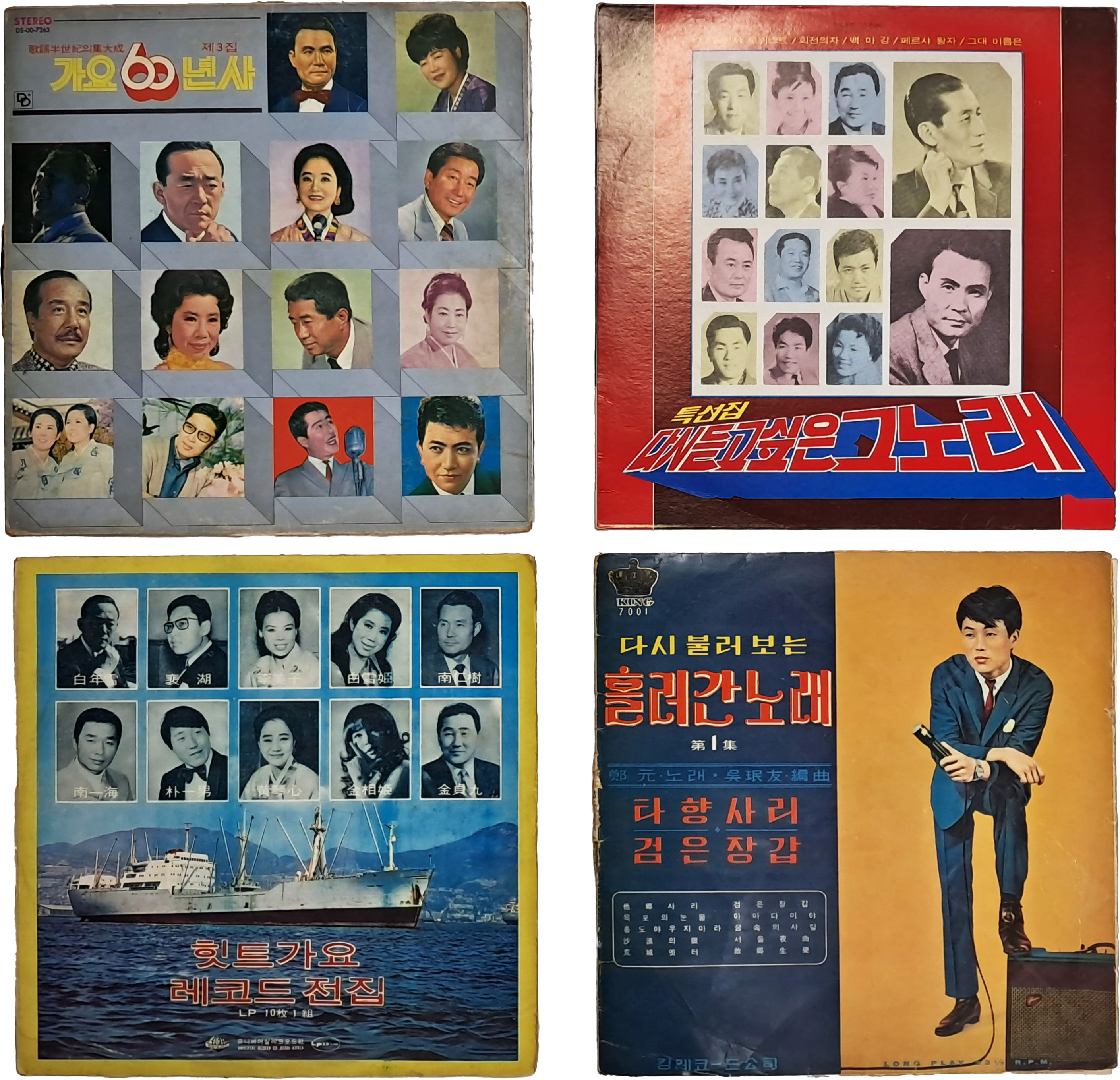 [24] 힛트 가요레코드전집 제1집 등 LP판 4점