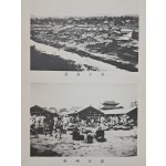 [250] 조선총독부 조사자료 제27집 [조선의 시장경제 朝鮮の市場經濟]