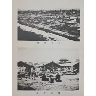 [250] 조선총독부 조사자료 제27집 [조선의 시장경제 朝鮮の市場經濟]