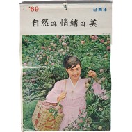 [254] 69년 기유년 스타 달력