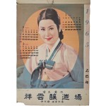 [255] 65년 을사년 스타 달력
