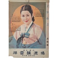 [255] 65년 을사년 스타 달력