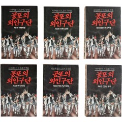 [41] 이현세 장편 프로야구만화 [공포의 외인구단] 제1~6권 6책 일괄