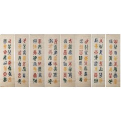 [43] 채색 [수복문자도 壽福文字圖] 8폭