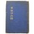 [45] 세계 문명사적 문제를 다룬 역사교양서 [세사(世思)의 고민(苦悶)]