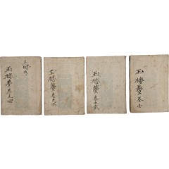 [78] 한글본 [옥루몽] 4권 4책 완질