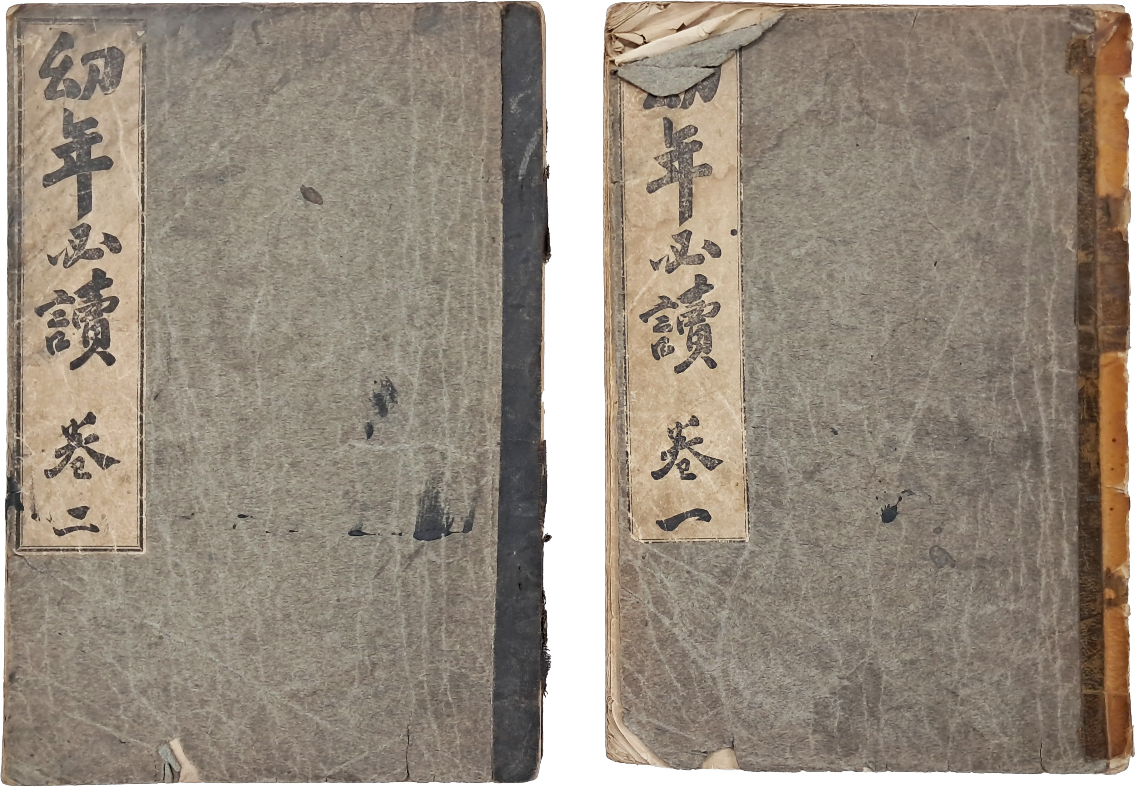 [79] 초등학교 역사와 지리 교육 교과서 [유년필독 幼年必讀] 4권 2책 완