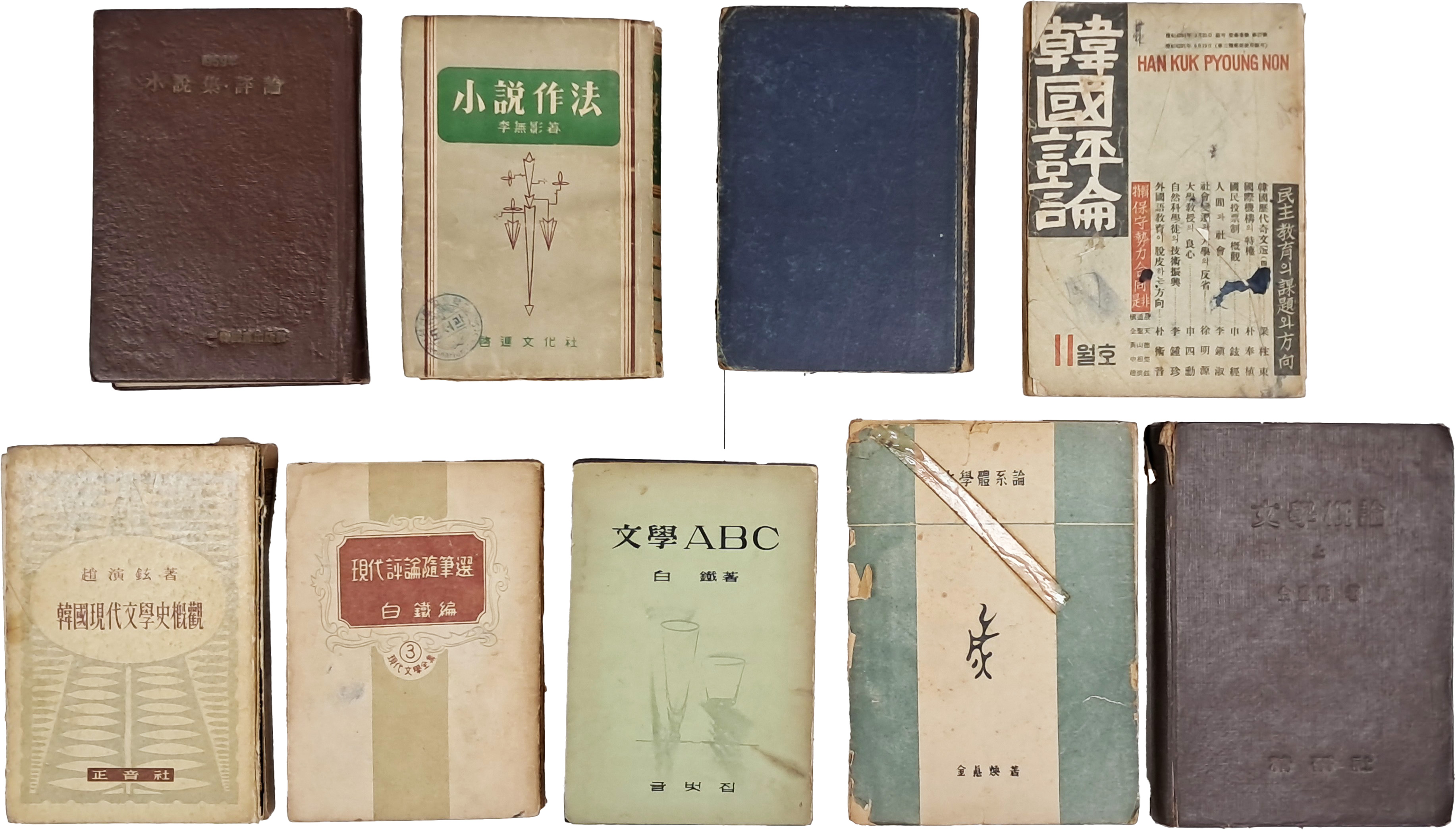 [84] 1959년 연간창작집 [소설집 평론집] 등 9책 일괄