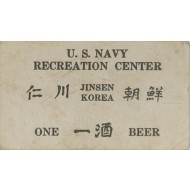 [176] 미군정기 인천 ‘미 해병 레크레이션 센터’에서 사용하던 맥주 한 잔 교환권