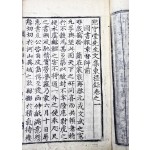 묵수당선생문집동사록(默守堂先生文集東槎錄) 3권(卷) 2책(冊)