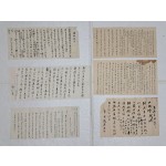 포산(匏山) 정건모(鄭建模) 간찰 등 6점 일괄