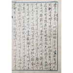 월탄 박종화의 대춘부(待春賦) 육필원고 1책