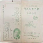 [박영민 개인시화전 끝으로 본 서울]행사 안내장