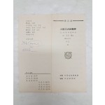 佛岩祭 서울工大시화전