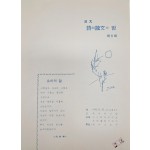 [제8회 시와 산문의 밤]행사 안내장