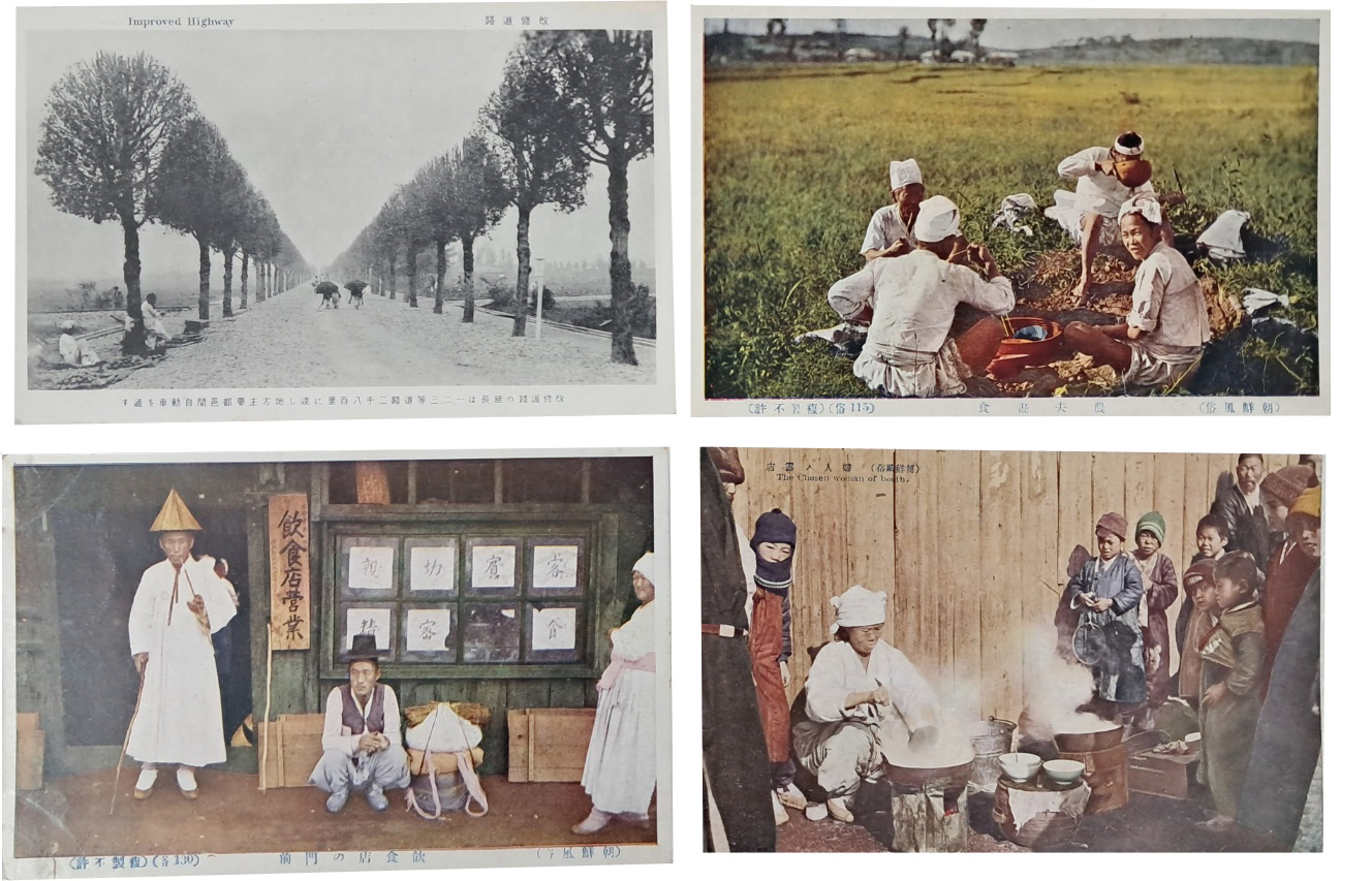 칼라판 [농부晝食] 등 조선풍속관련 엽서 4점