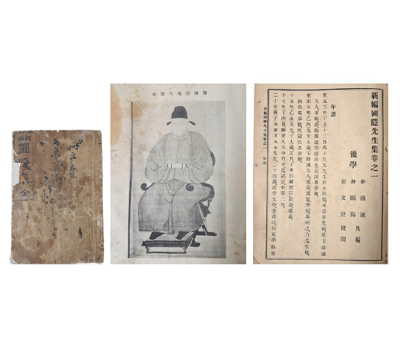 신편 포은선생집 新編 圃隱先生集