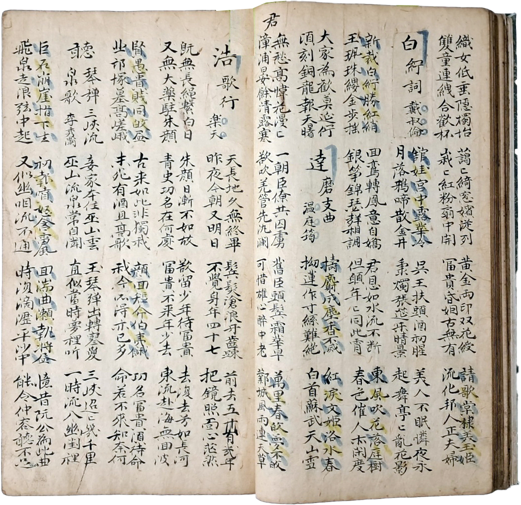 [유향 遺響] 필사본