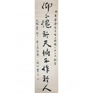 아동문학가 난정 어효선 글씨 1990년 작