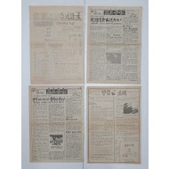 1980년대 중앙대학교 [민주회보] 등 민주화 운동 자료 4점