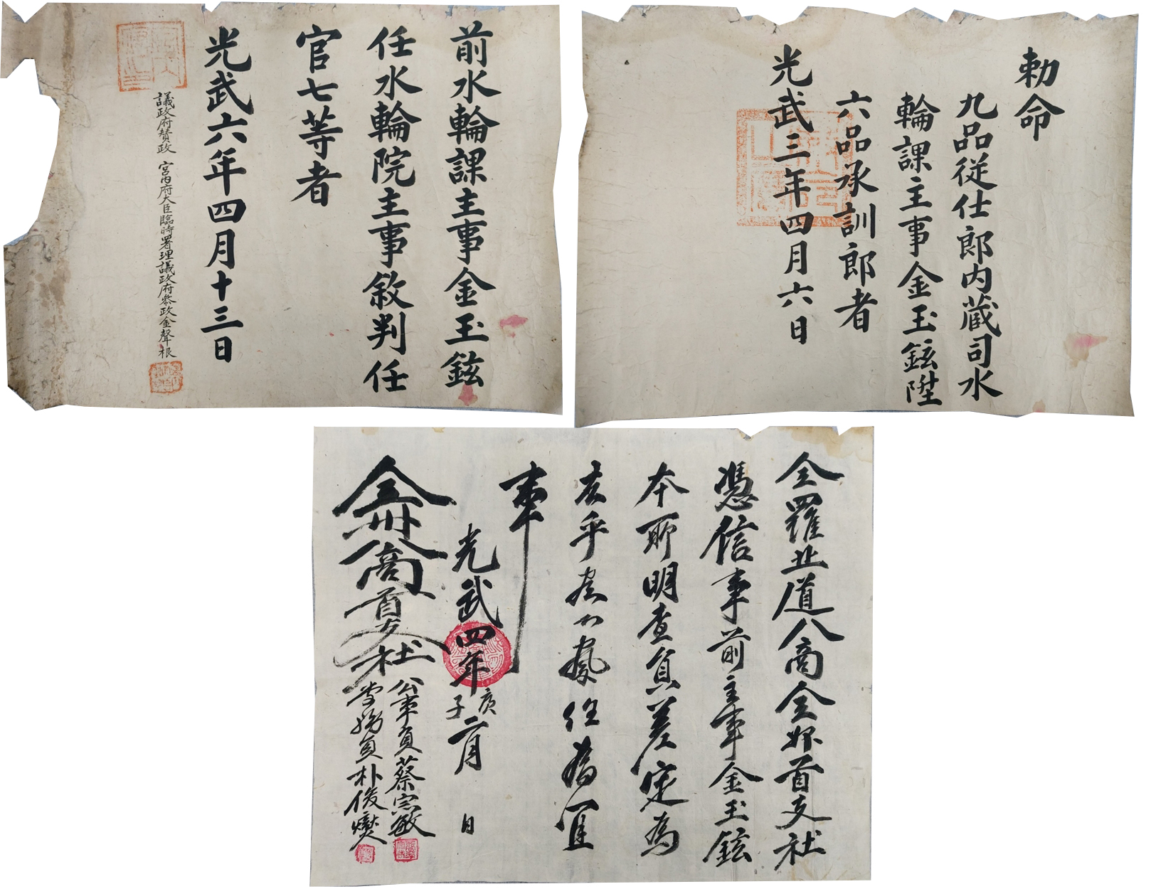 전주 팔상상회 명사원, 내장사수륜과 주사, 수륜원 주사 임명장