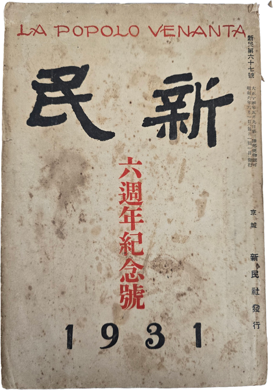 [신민] 6주년기념호