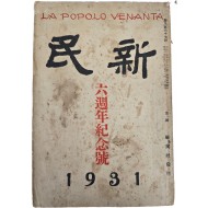 [신민] 6주년기념호