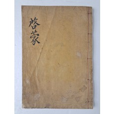 [의례경전통해보 儀禮經傳通解補] 권7