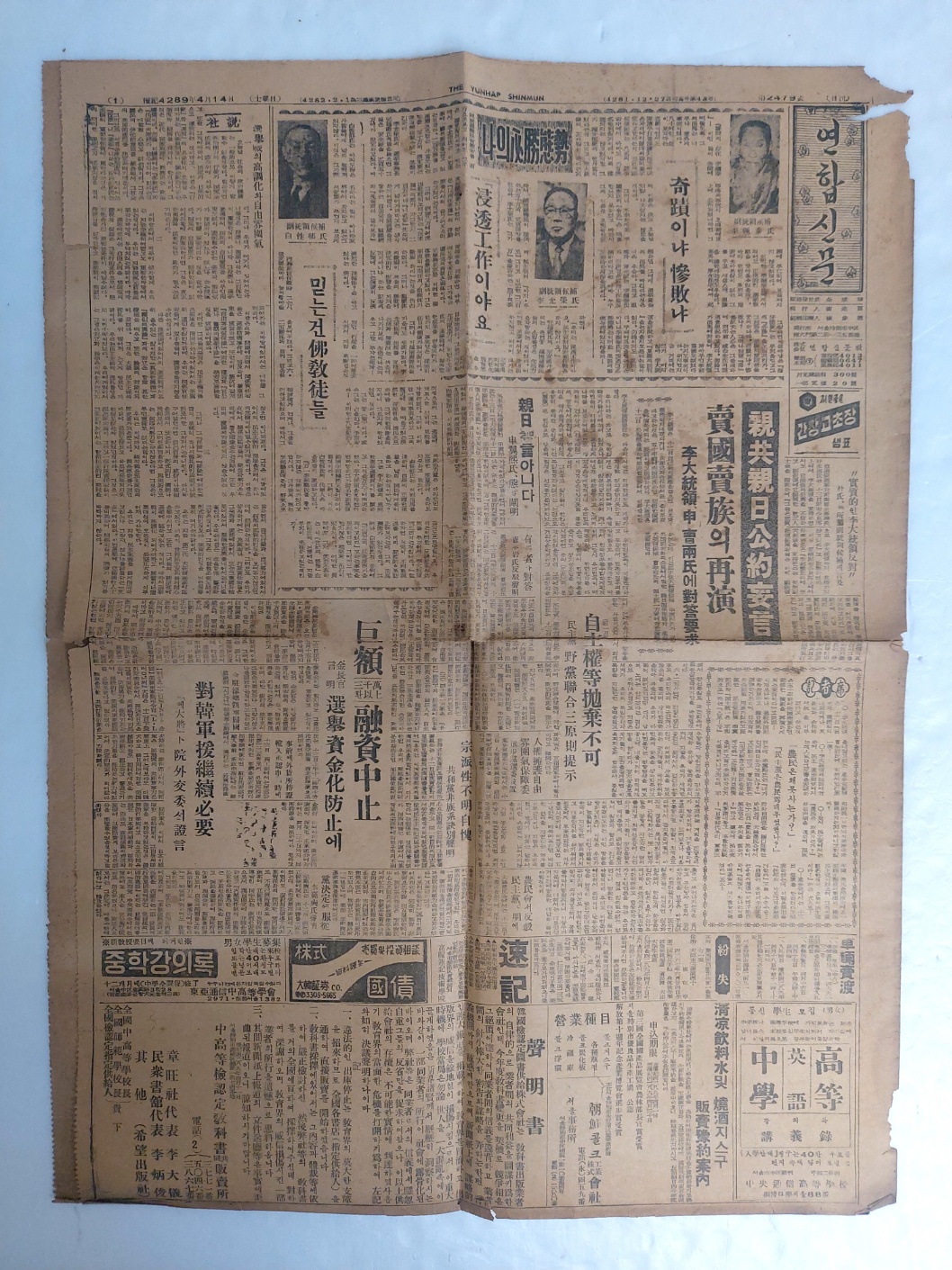 [연합신문] 제2479호