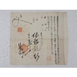 고상면(古上面) 첩정(牒呈)