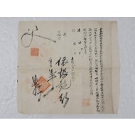 고상면(古上面) 첩정(牒呈)